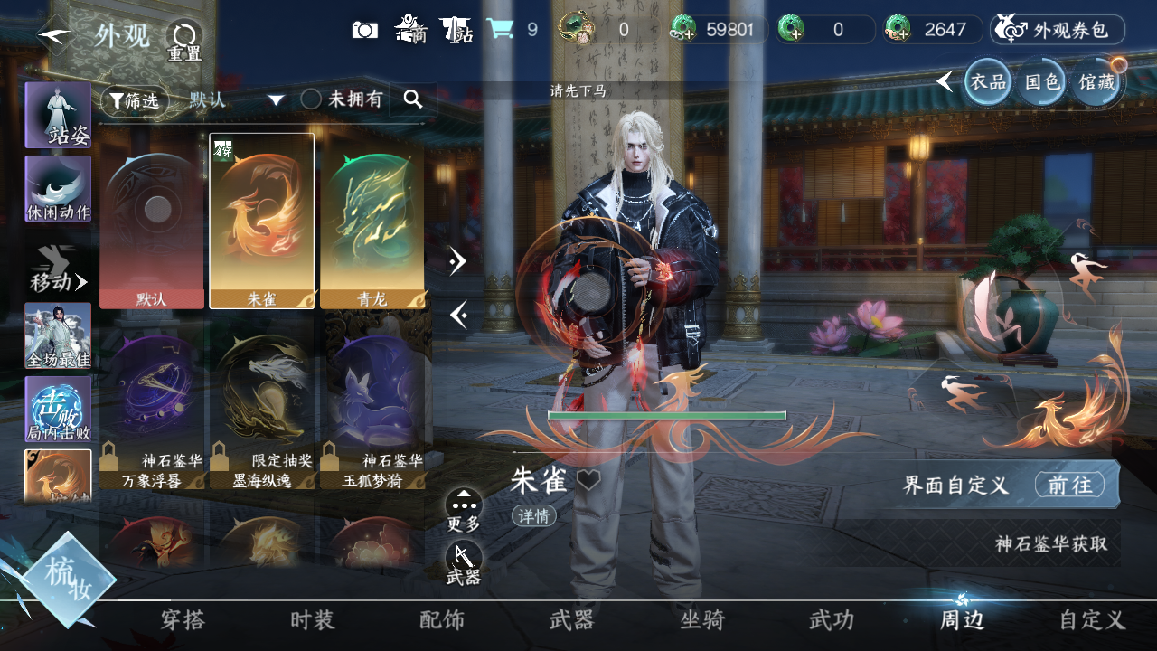 NSHWO46001逆水寒手游账号详情图11 NSHWO46001逆水寒手游账号详情图11