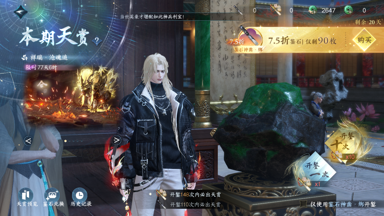 NSHWO46001逆水寒手游账号详情图13 NSHWO46001逆水寒手游账号详情图13