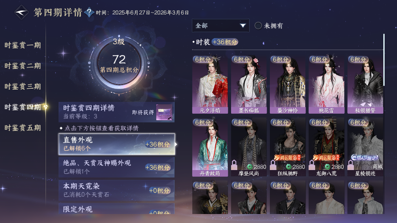 NSHWO46001逆水寒手游账号详情图15 NSHWO46001逆水寒手游账号详情图15