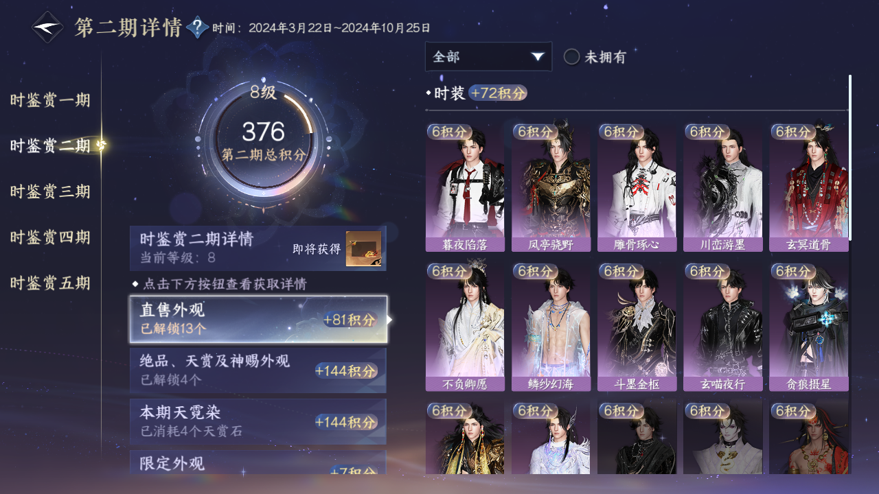 NSHWO46001逆水寒手游账号详情图17 NSHWO46001逆水寒手游账号详情图17