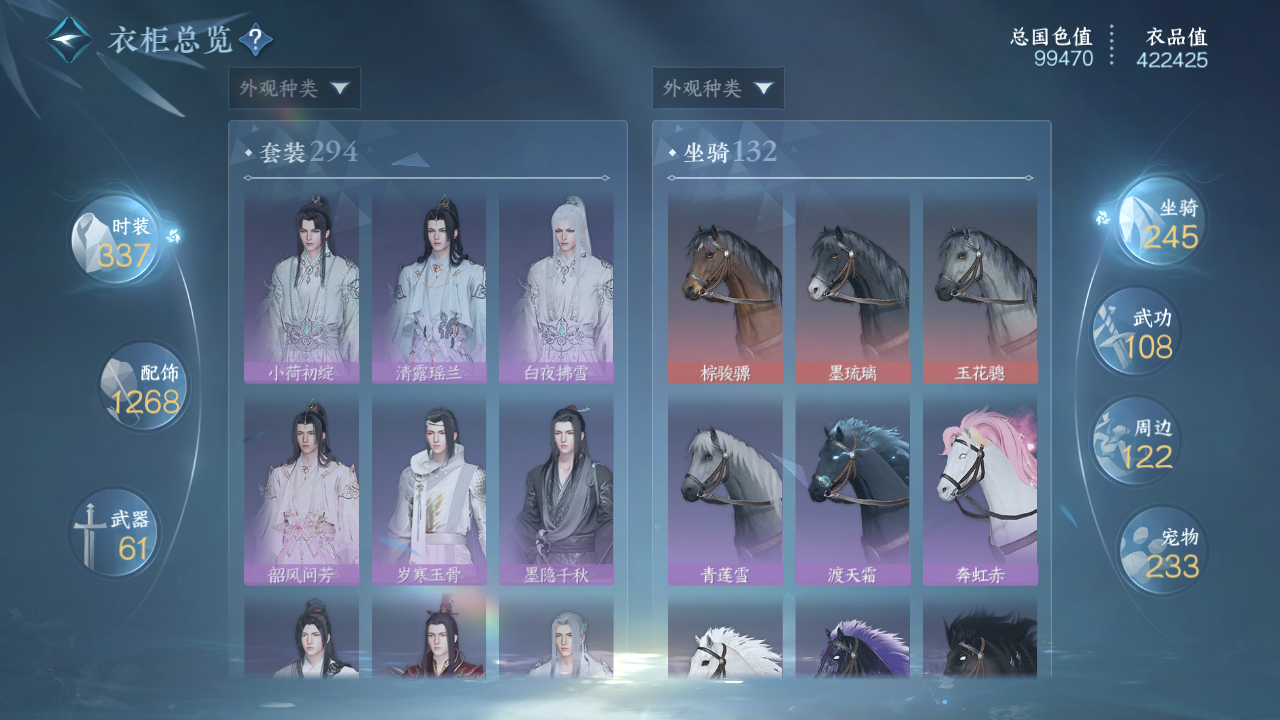 NSHWO46001逆水寒手游账号详情图19 NSHWO46001逆水寒手游账号详情图19