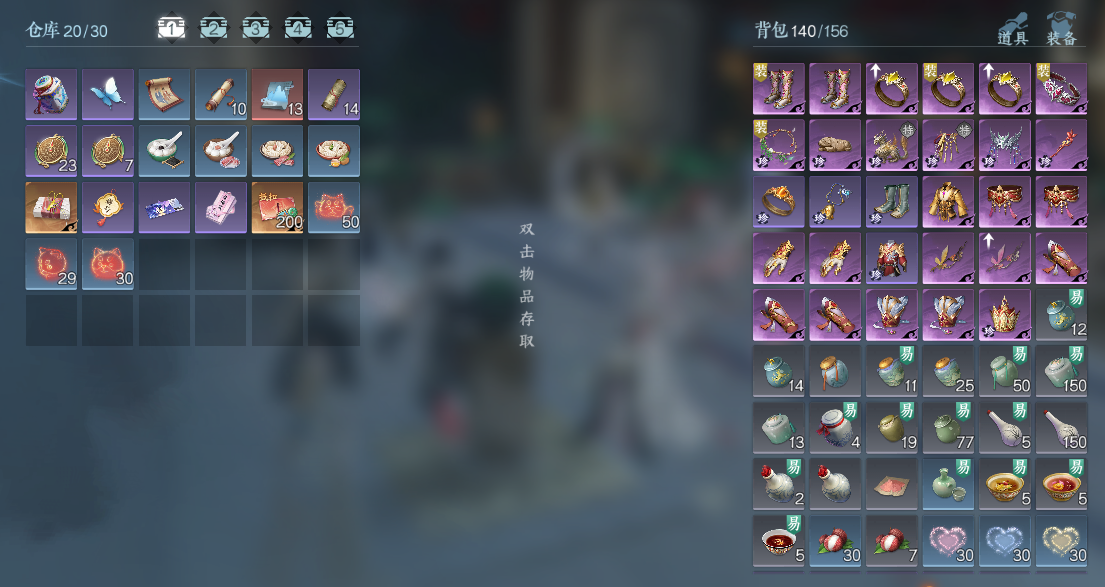 NSHWO46001逆水寒手游账号详情图20 NSHWO46001逆水寒手游账号详情图20