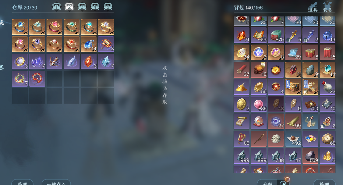 NSHWO46001逆水寒手游账号详情图21 NSHWO46001逆水寒手游账号详情图21