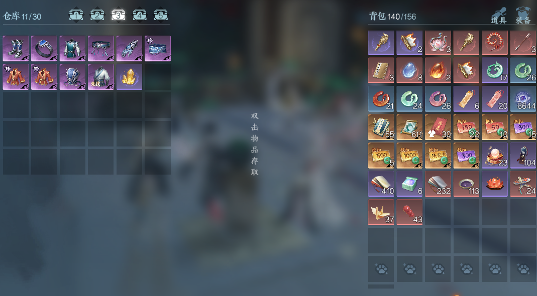 NSHWO46001逆水寒手游账号详情图22 NSHWO46001逆水寒手游账号详情图22