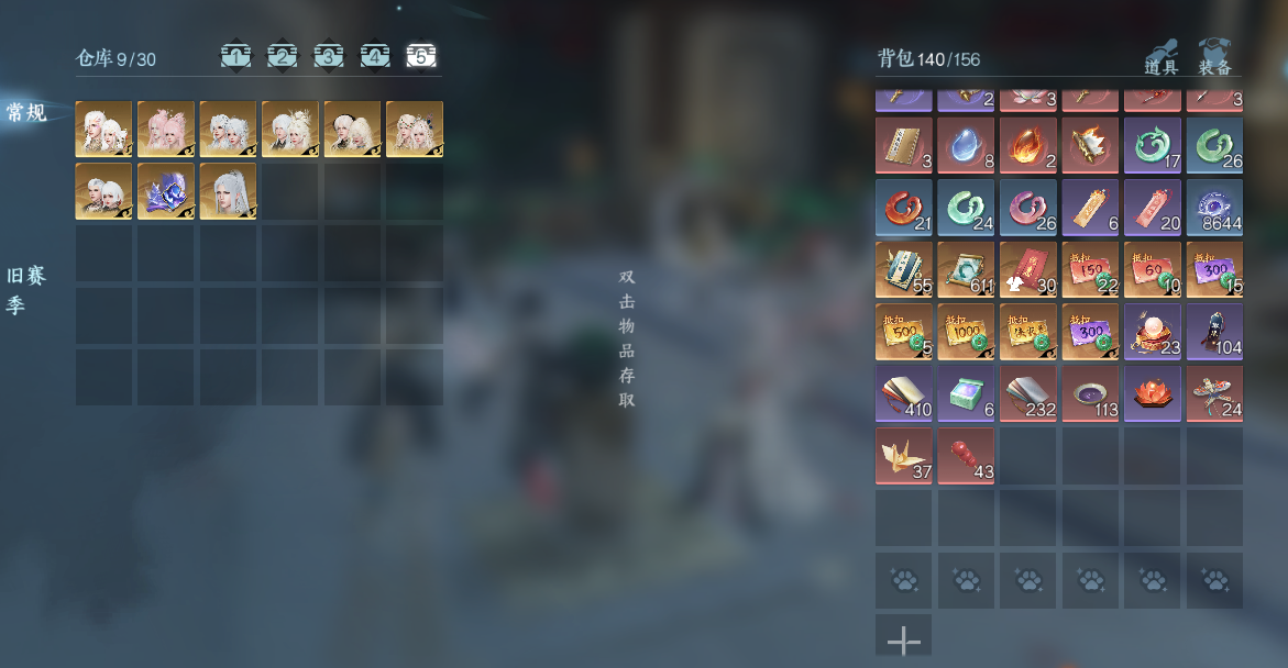 NSHWO46001逆水寒手游账号详情图23 NSHWO46001逆水寒手游账号详情图23