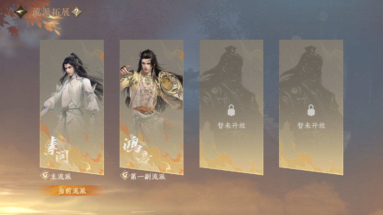 NSHWO46001逆水寒手游账号详情图25 NSHWO46001逆水寒手游账号详情图25