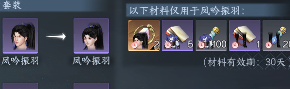 NSHWO46001逆水寒手游账号详情图31 NSHWO46001逆水寒手游账号详情图31