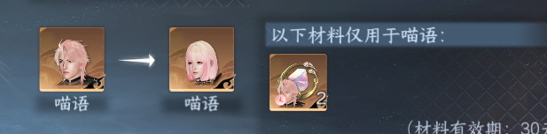 NSHWO46001逆水寒手游账号详情图32 NSHWO46001逆水寒手游账号详情图32