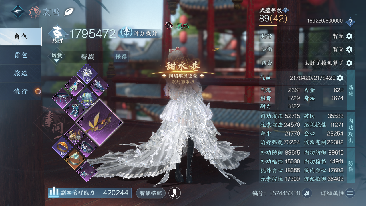 NSHWO46002逆水寒手游账号详情图3