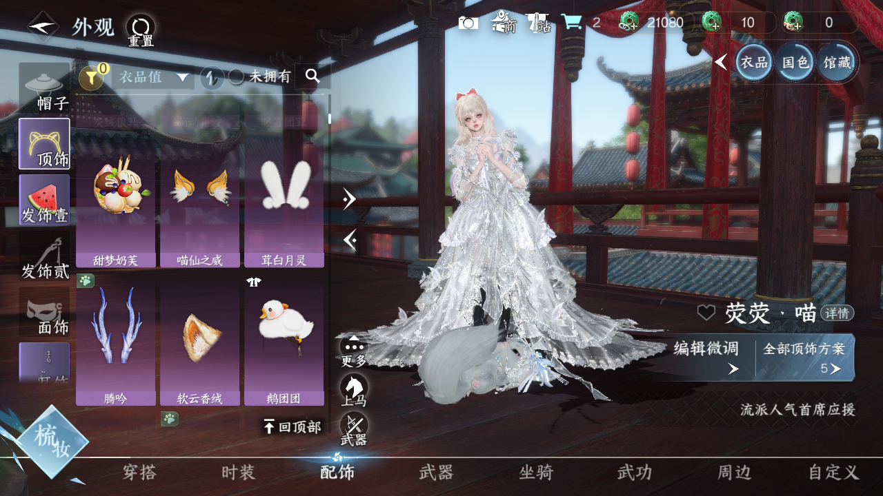 NSHWO46002逆水寒手游账号详情图5