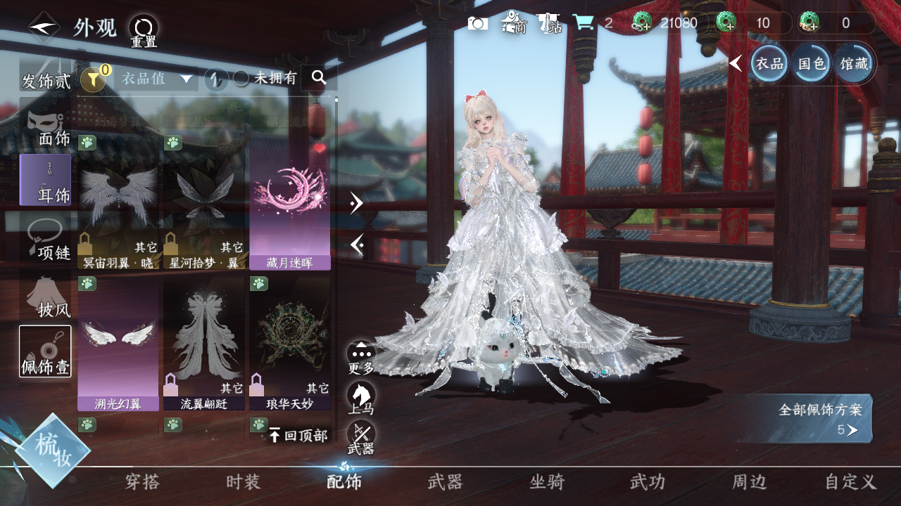 NSHWO46002逆水寒手游账号详情图6