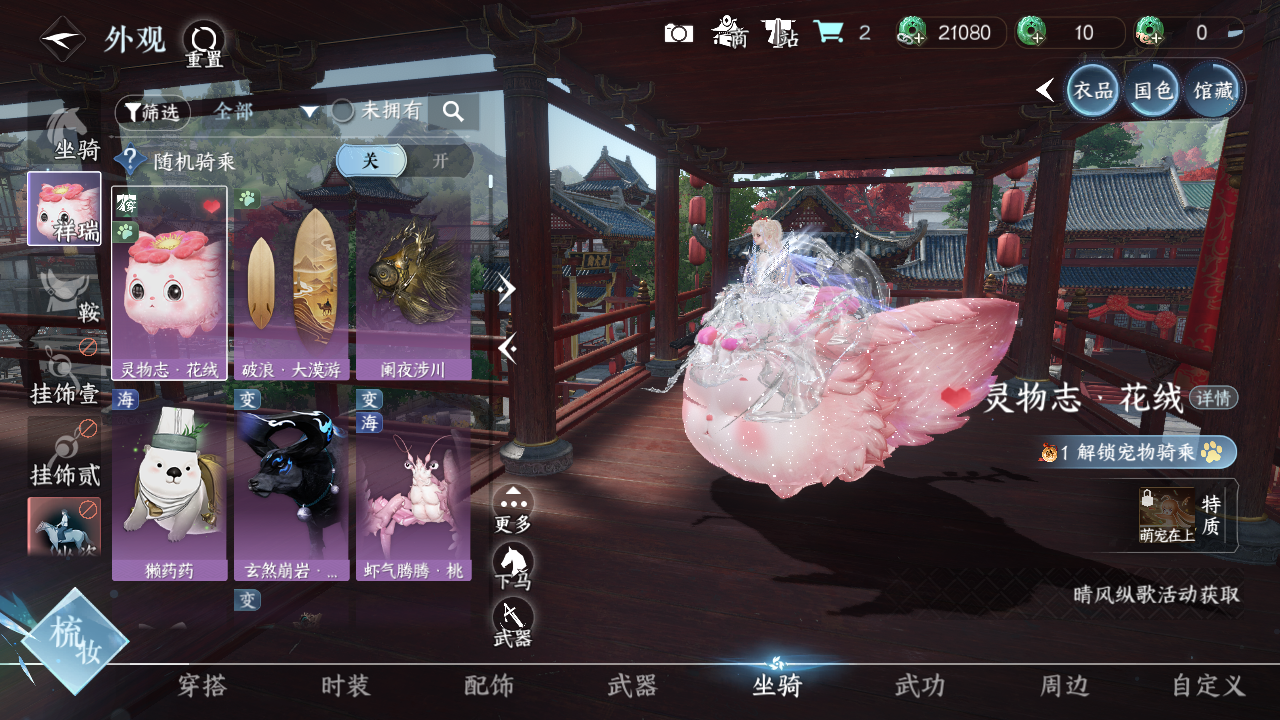 NSHWO46002逆水寒手游账号详情图8