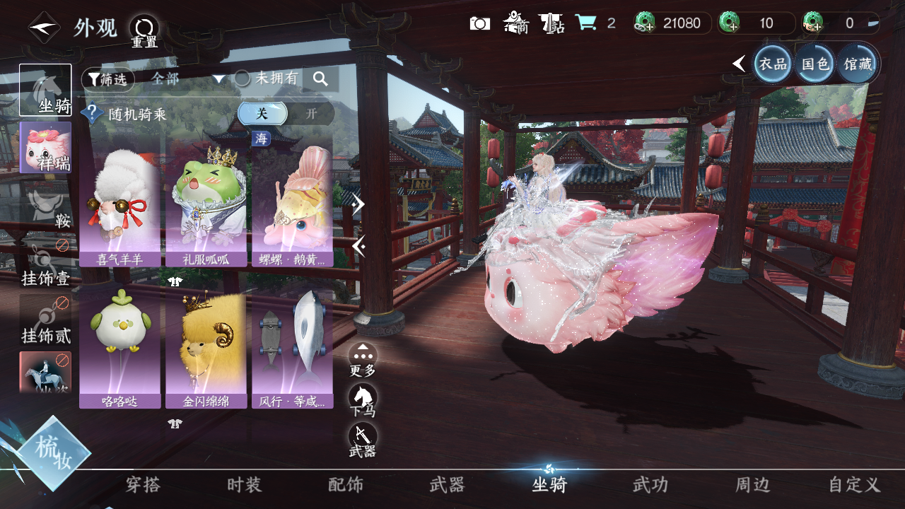 NSHWO46002逆水寒手游账号详情图9