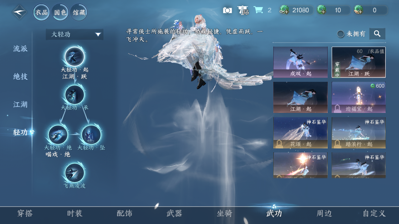 NSHWO46002逆水寒手游账号详情图10