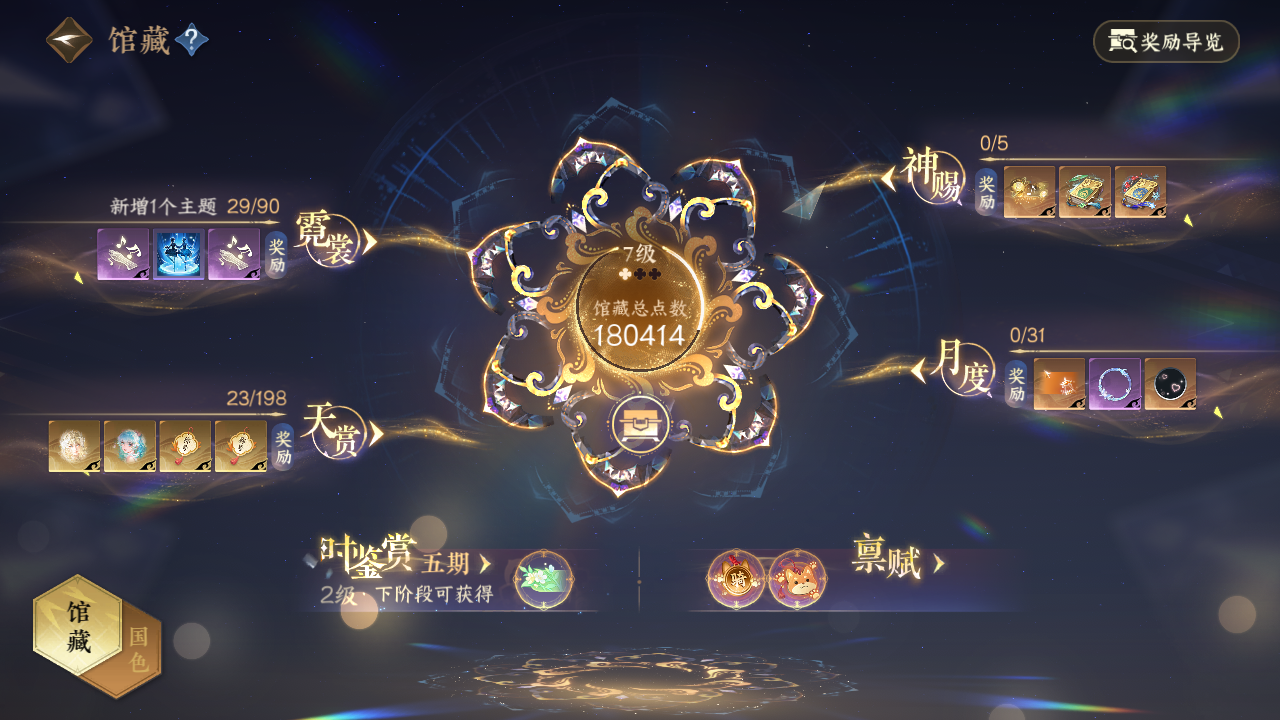 NSHWO46002逆水寒手游账号详情图11