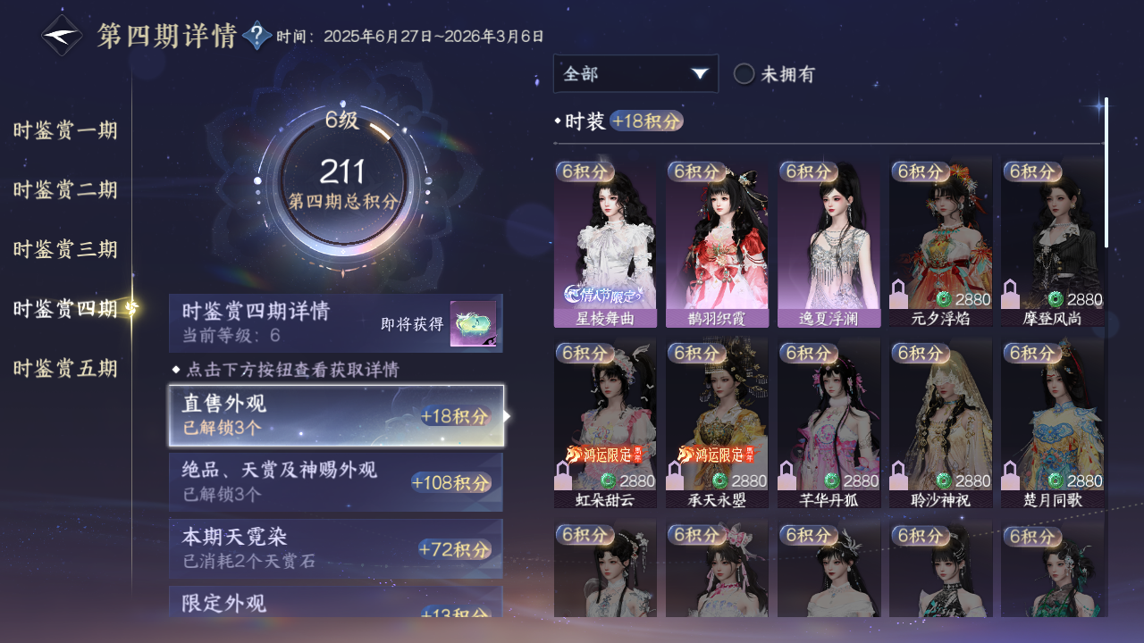 NSHWO46002逆水寒手游账号详情图12