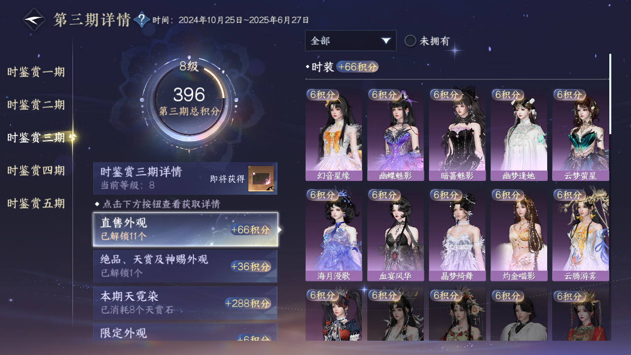 NSHWO46002逆水寒手游账号详情图13