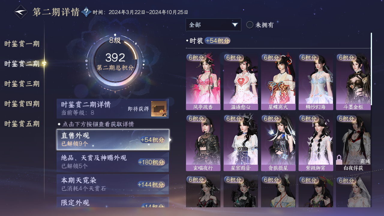 NSHWO46002逆水寒手游账号详情图14