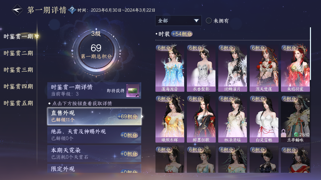 NSHWO46002逆水寒手游账号详情图15