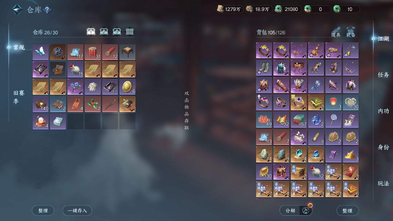 NSHWO46002逆水寒手游账号详情图17