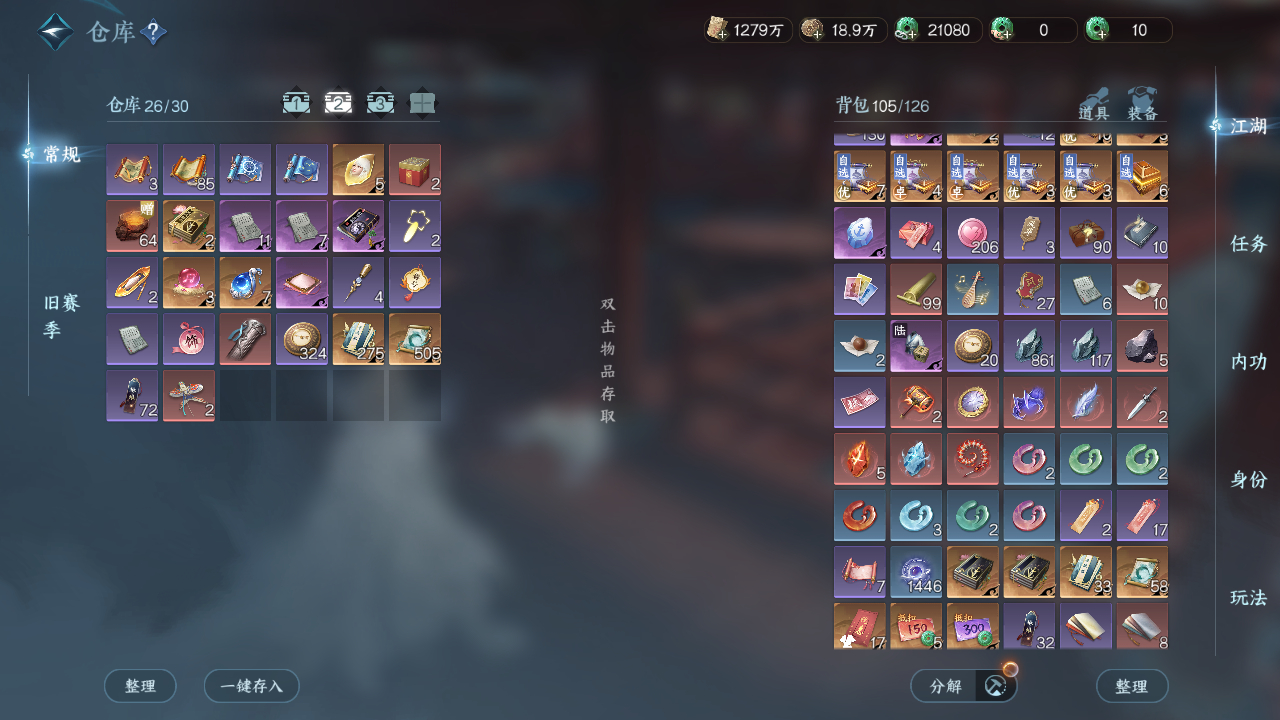 NSHWO46002逆水寒手游账号详情图18