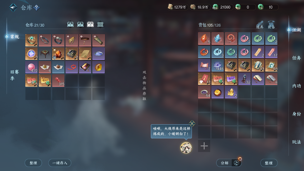 NSHWO46002逆水寒手游账号详情图19