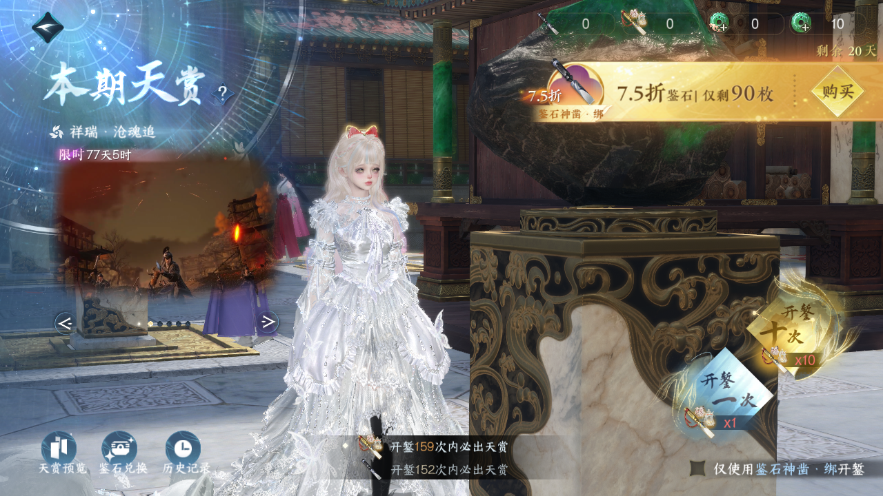 NSHWO46002逆水寒手游账号详情图22