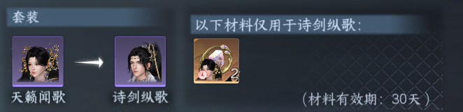 NSHWO46002逆水寒手游账号详情图35