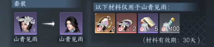 NSHWO46002逆水寒手游账号详情图36