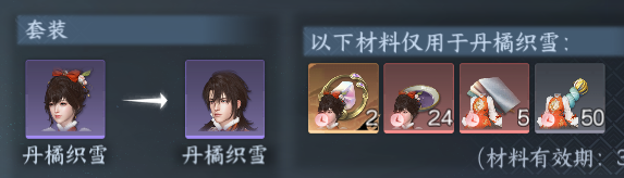 NSHWO46002逆水寒手游账号详情图37