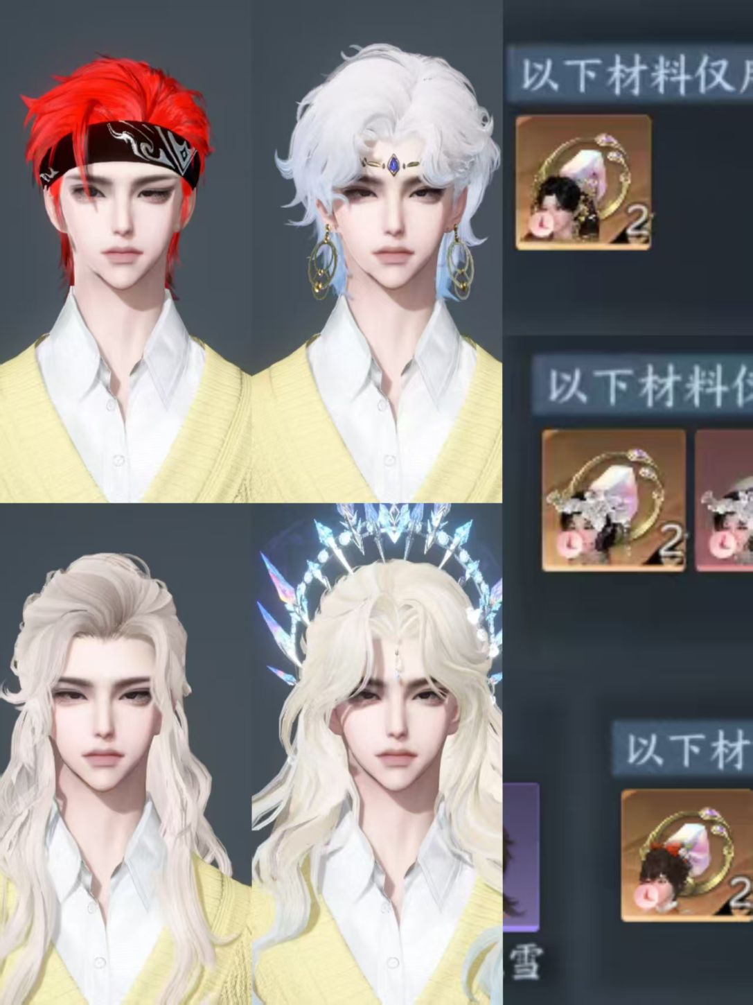 NSHWO46002逆水寒手游账号详情图39