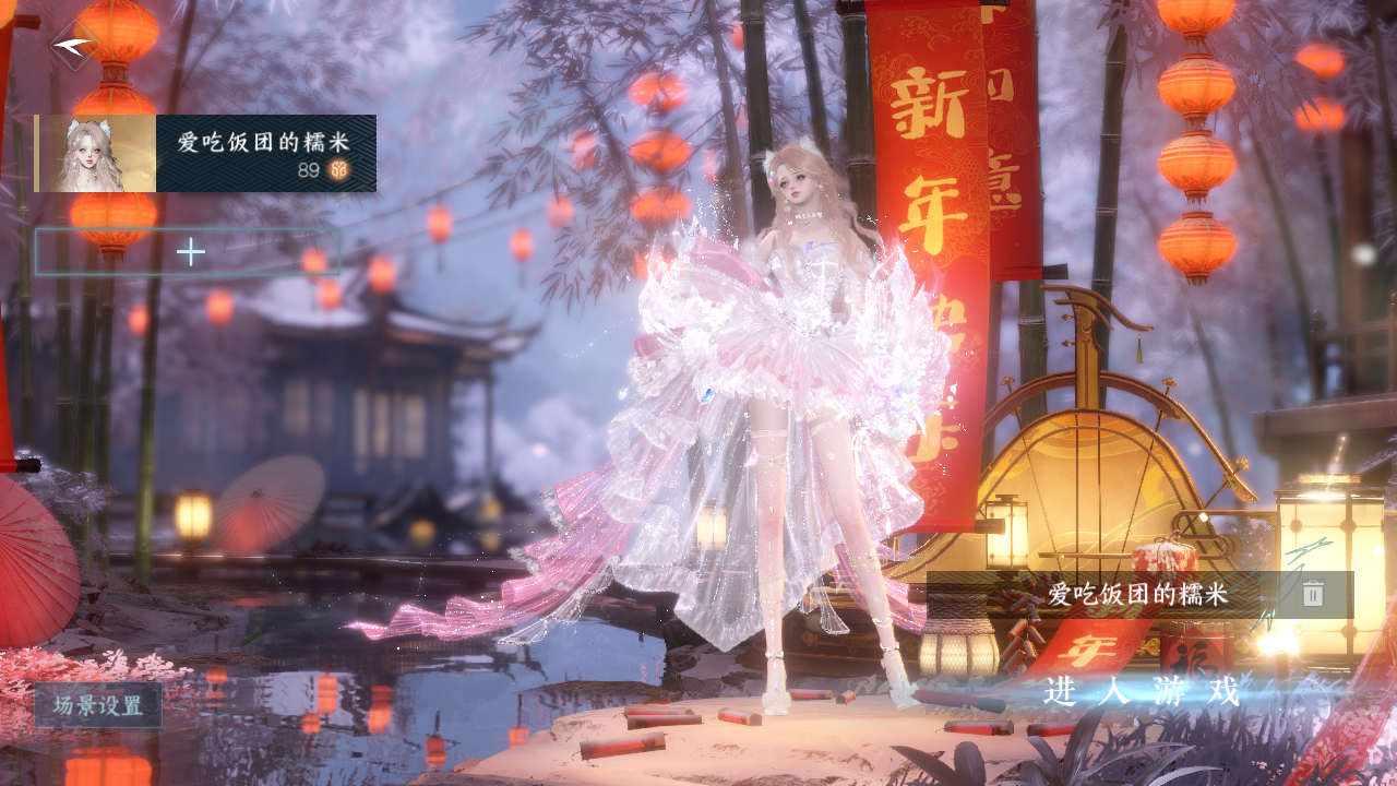 逆水寒手游账号渠道服春风十里 【t0渠道服火区官渠+3绝美销冠转盘+一颗未用+4副本白发+200套大衣柜超绝性价比需要的宝宝速来宝宝】 战力值：202.66 总评：20266 角色等级：89 衣品值：269810 国色值：733