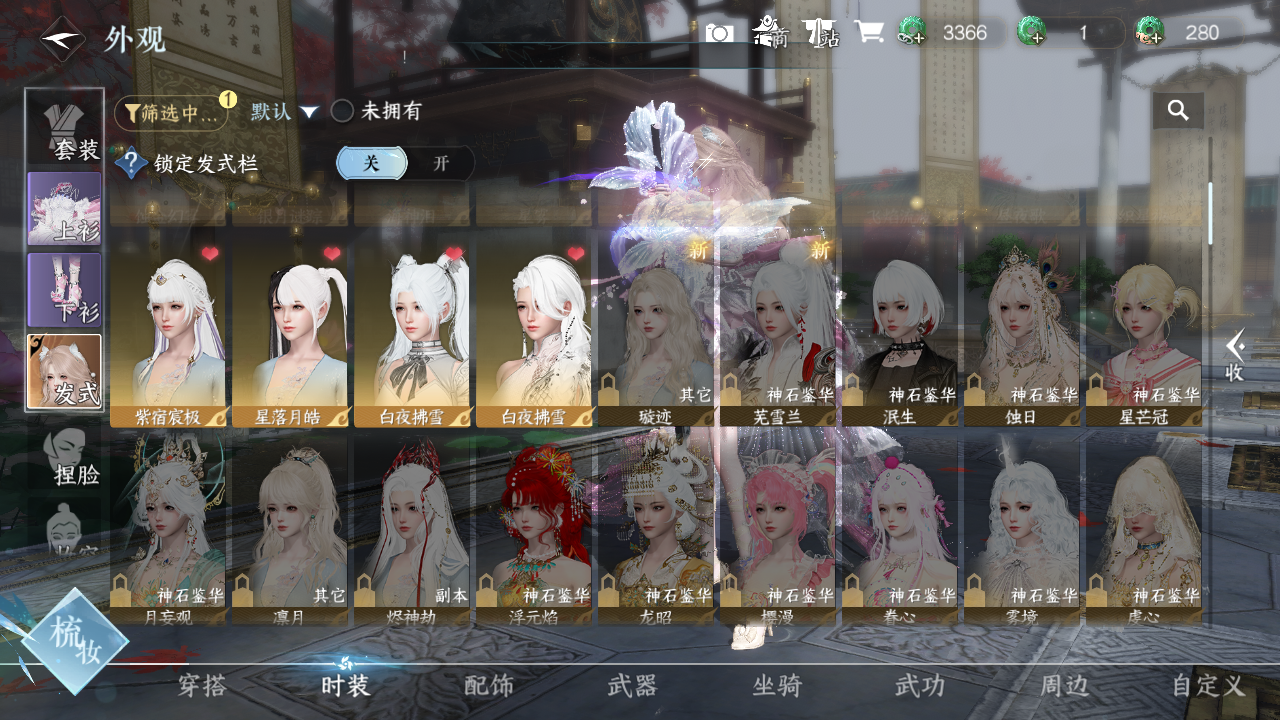 NSHWO46000逆水寒手游账号详情图5 NSHWO46000逆水寒手游账号详情图5