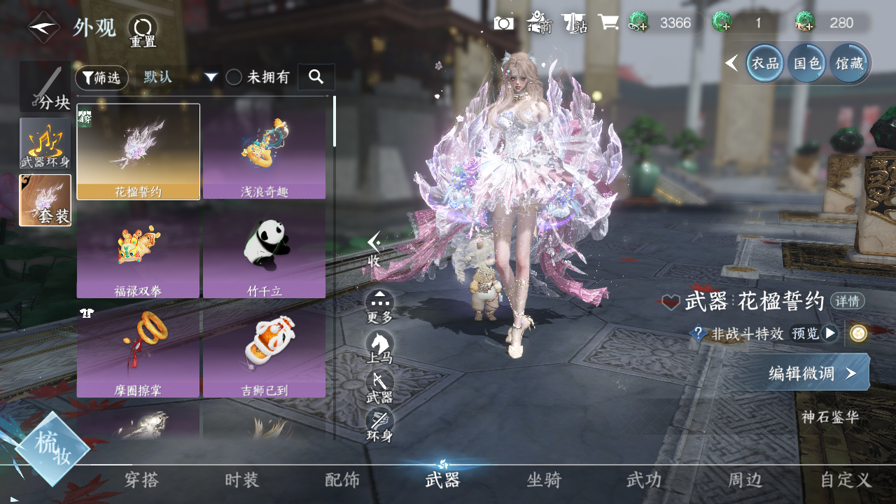 NSHWO46000逆水寒手游账号详情图8 NSHWO46000逆水寒手游账号详情图8