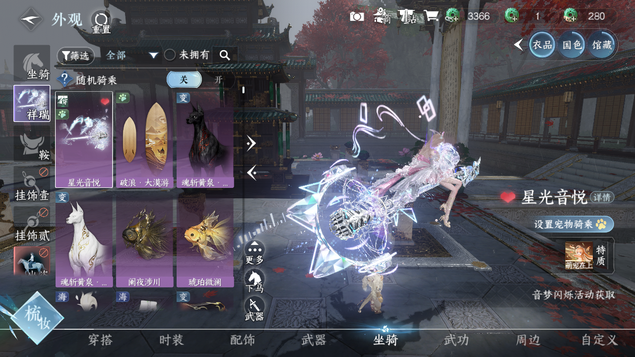 NSHWO46000逆水寒手游账号详情图9 NSHWO46000逆水寒手游账号详情图9