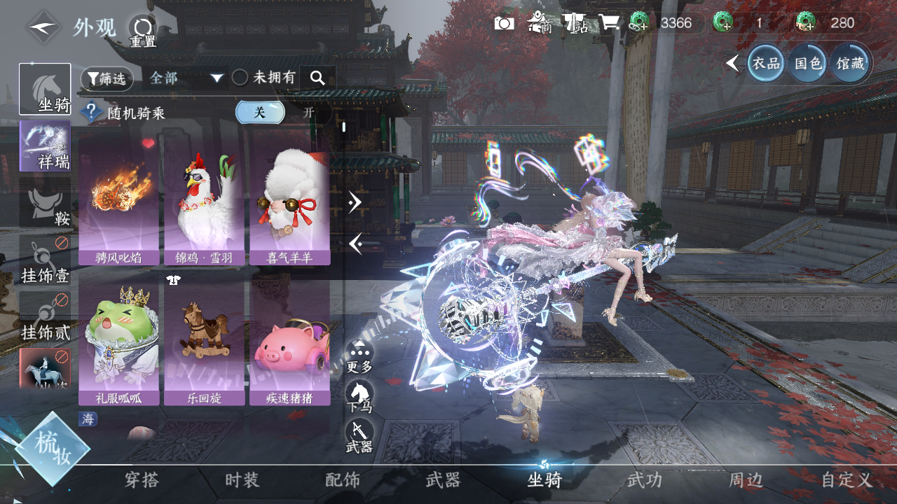 NSHWO46000逆水寒手游账号详情图10 NSHWO46000逆水寒手游账号详情图10