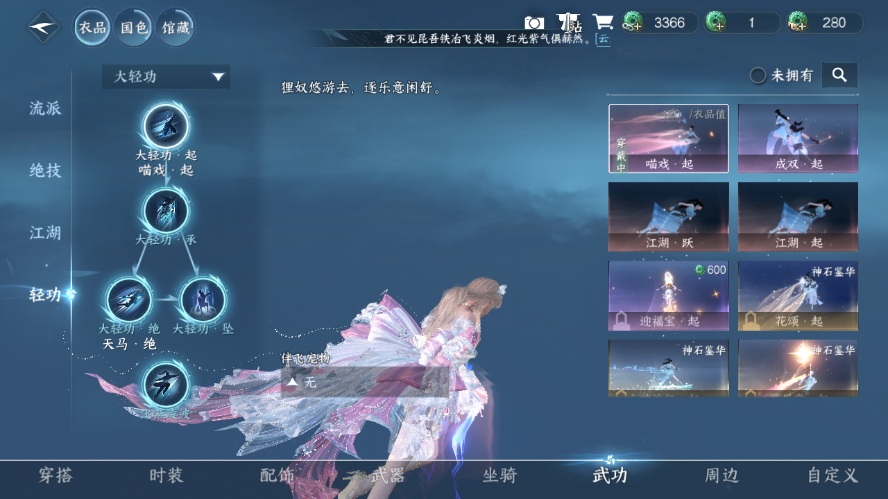 NSHWO46000逆水寒手游账号详情图11 NSHWO46000逆水寒手游账号详情图11