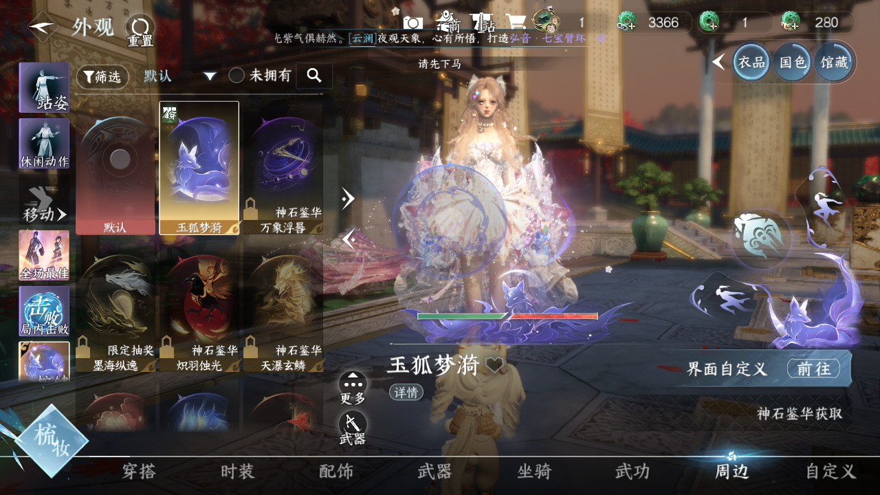 NSHWO46000逆水寒手游账号详情图12 NSHWO46000逆水寒手游账号详情图12