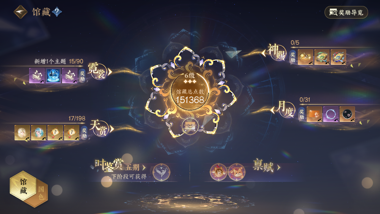 NSHWO46000逆水寒手游账号详情图13 NSHWO46000逆水寒手游账号详情图13