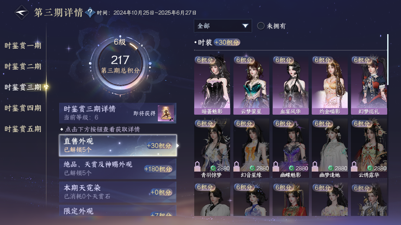 NSHWO46000逆水寒手游账号详情图15 NSHWO46000逆水寒手游账号详情图15