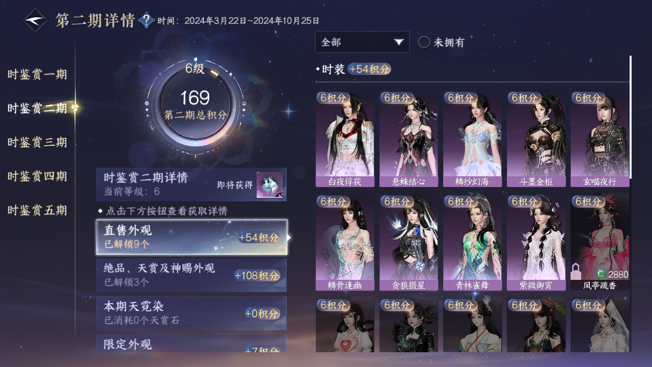 NSHWO46000逆水寒手游账号详情图16 NSHWO46000逆水寒手游账号详情图16