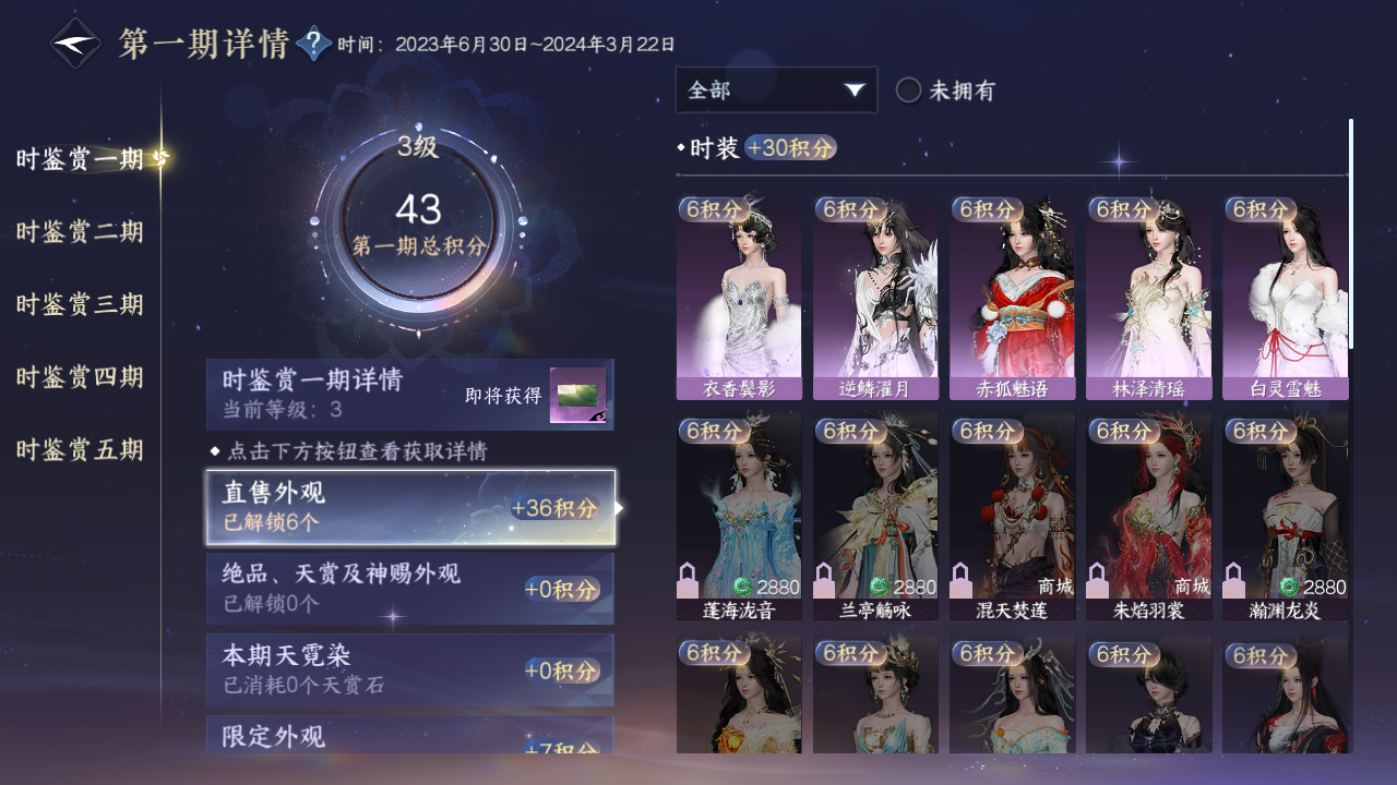 NSHWO46000逆水寒手游账号详情图17 NSHWO46000逆水寒手游账号详情图17