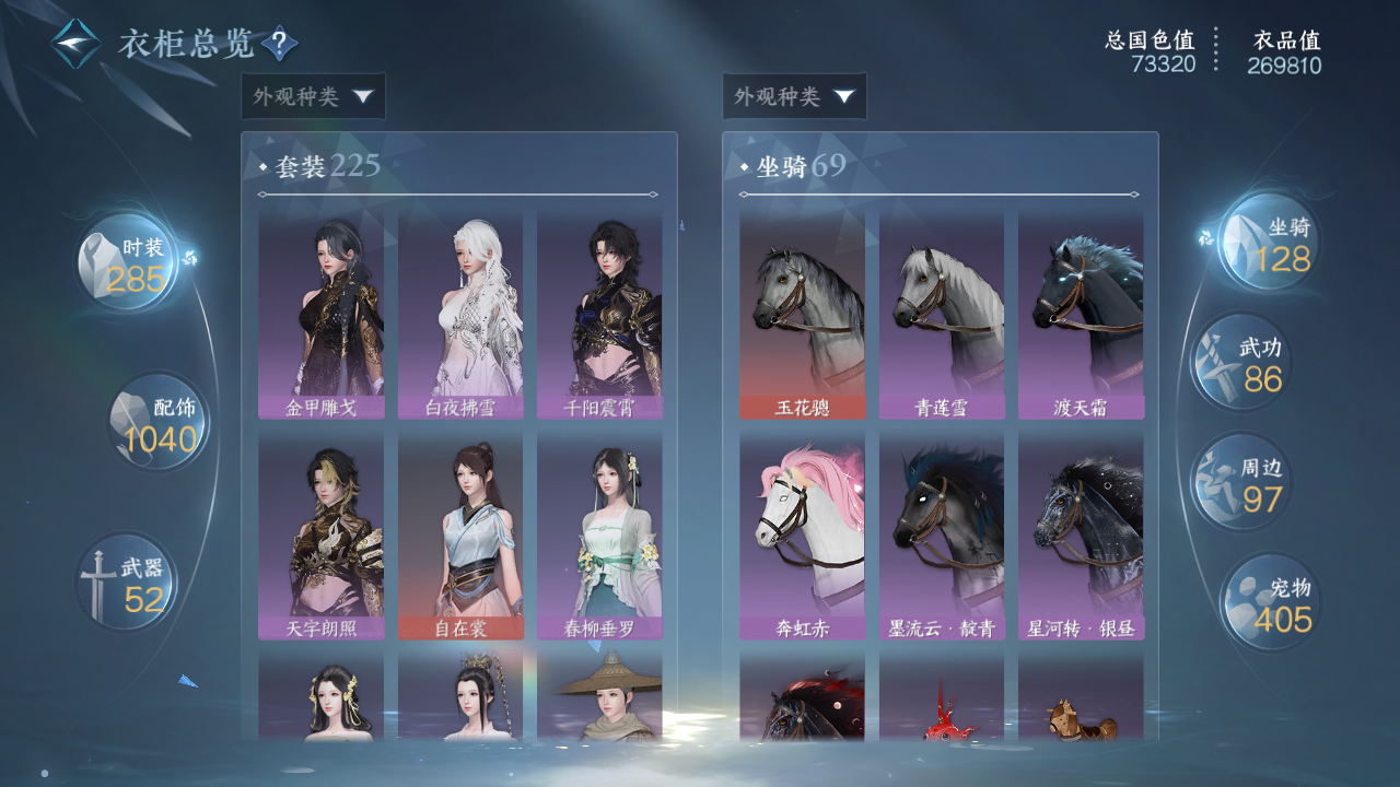 NSHWO46000逆水寒手游账号详情图18 NSHWO46000逆水寒手游账号详情图18