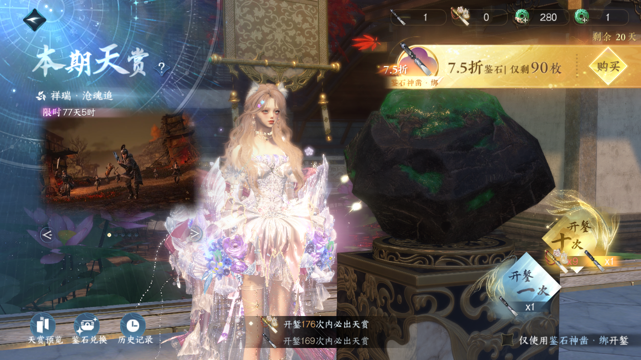 NSHWO46000逆水寒手游账号详情图20 NSHWO46000逆水寒手游账号详情图20