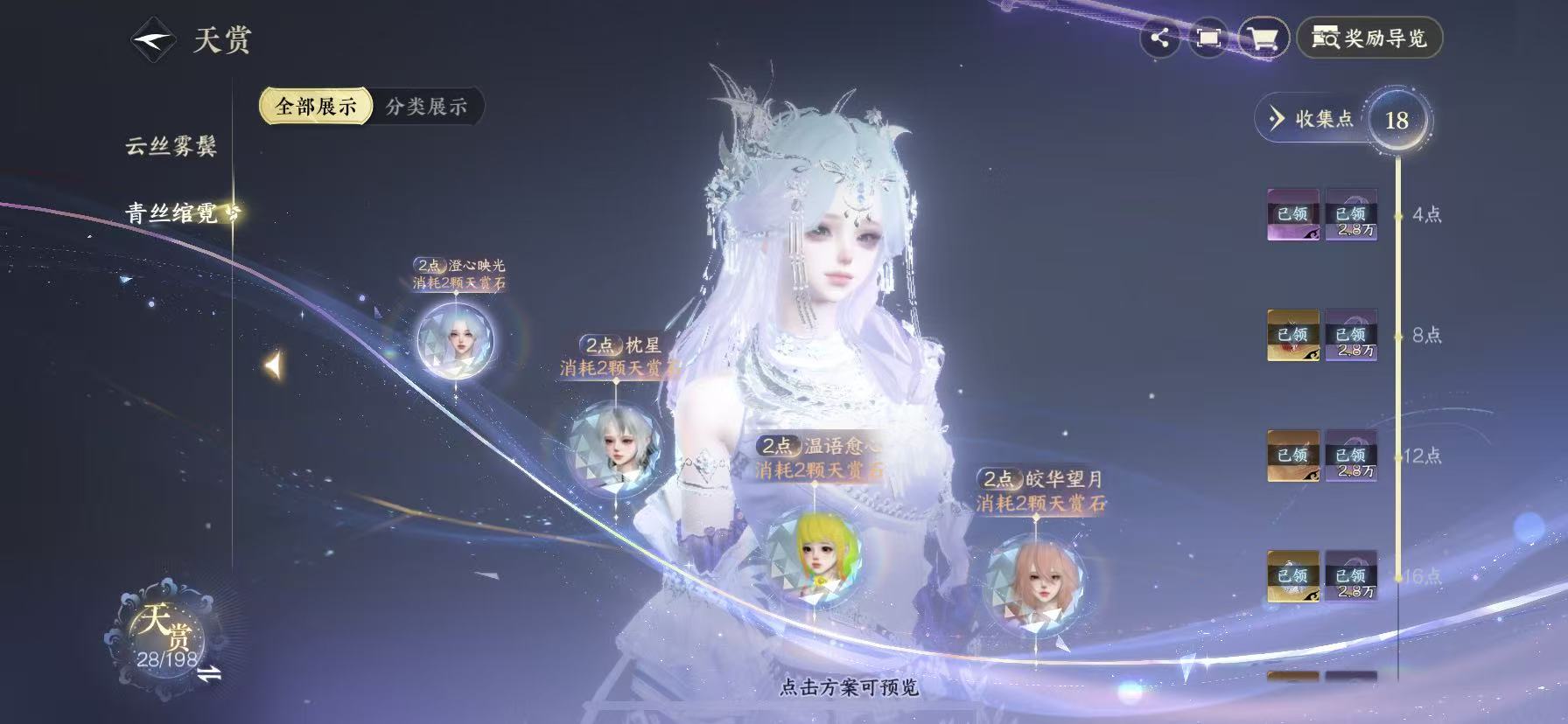 NSHWO47926逆水寒手游账号详情图11