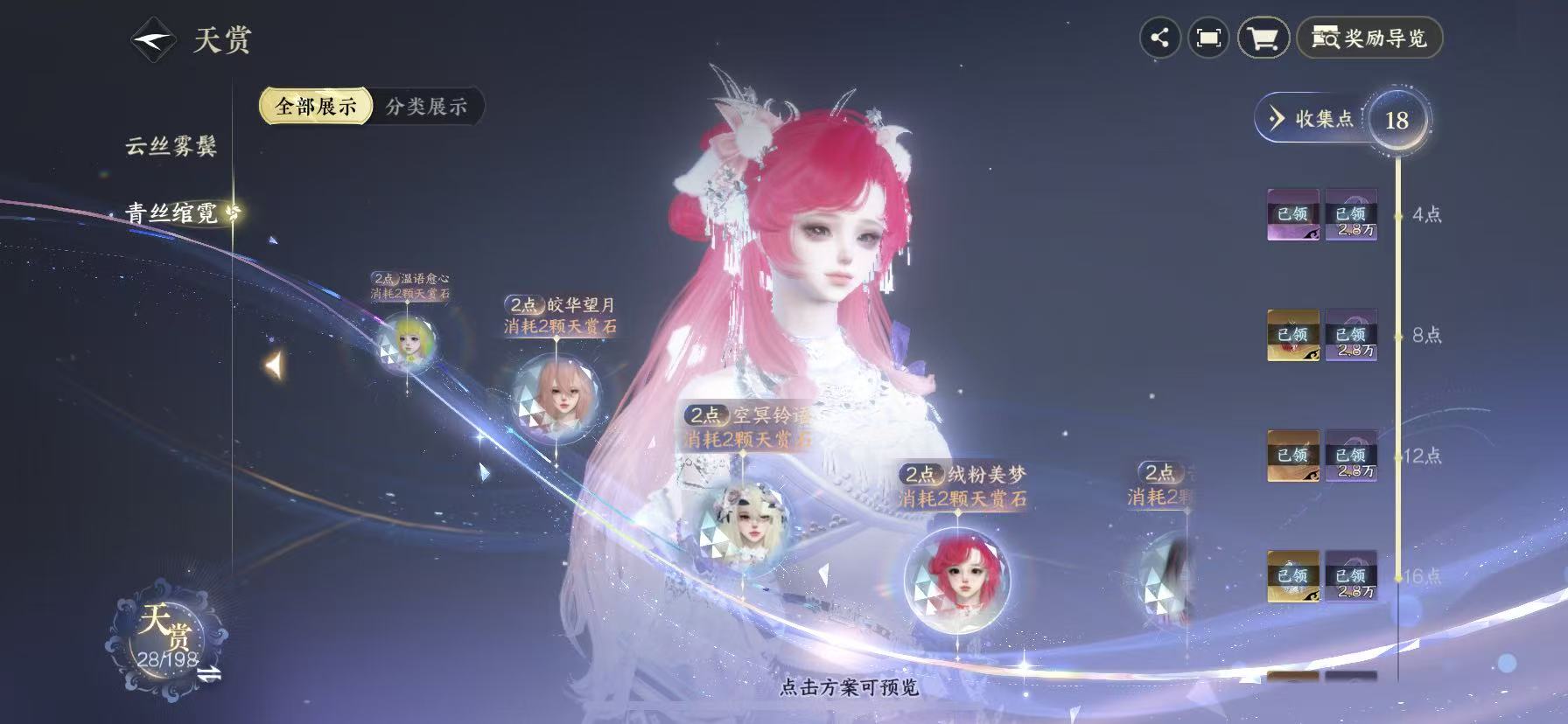 NSHWO47926逆水寒手游账号详情图16
