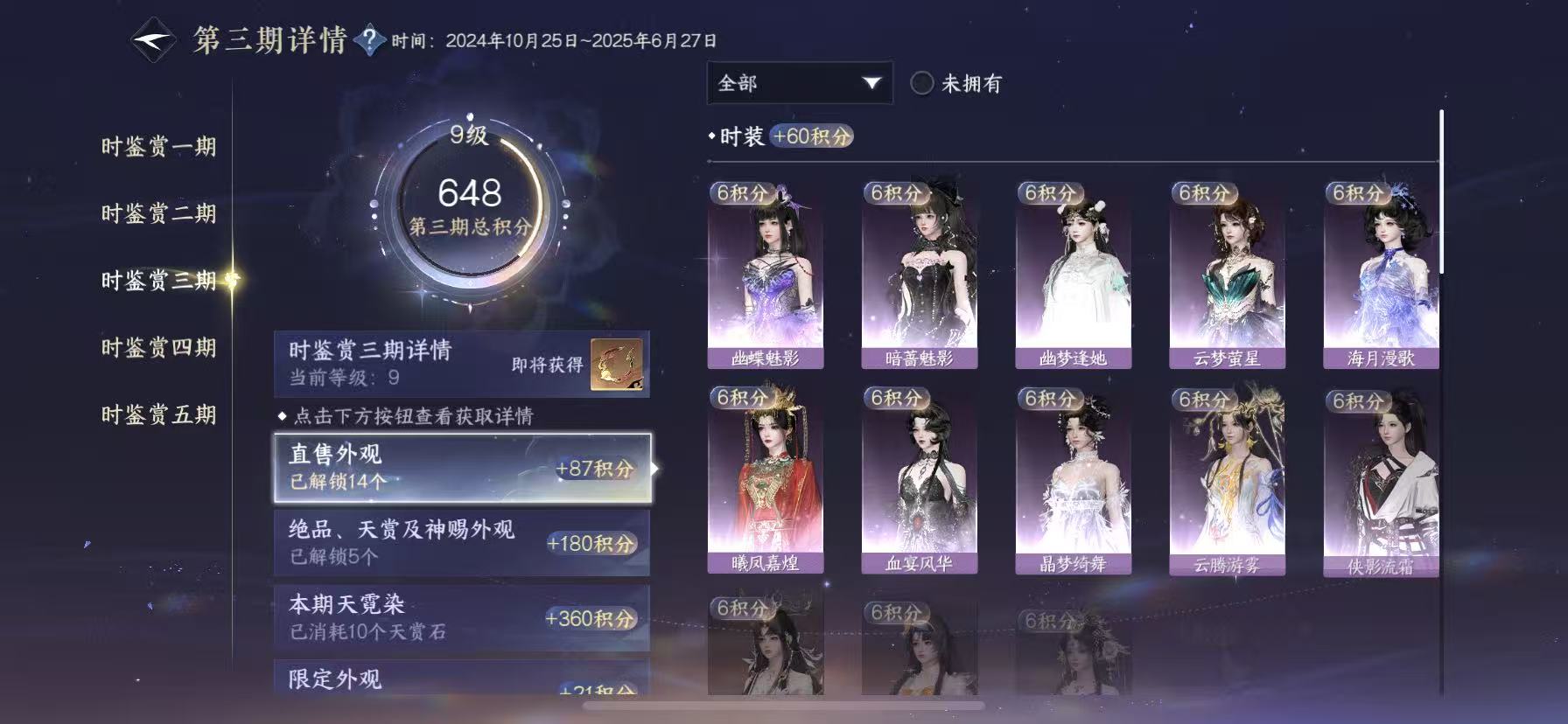 NSHWO47926逆水寒手游账号详情图22
