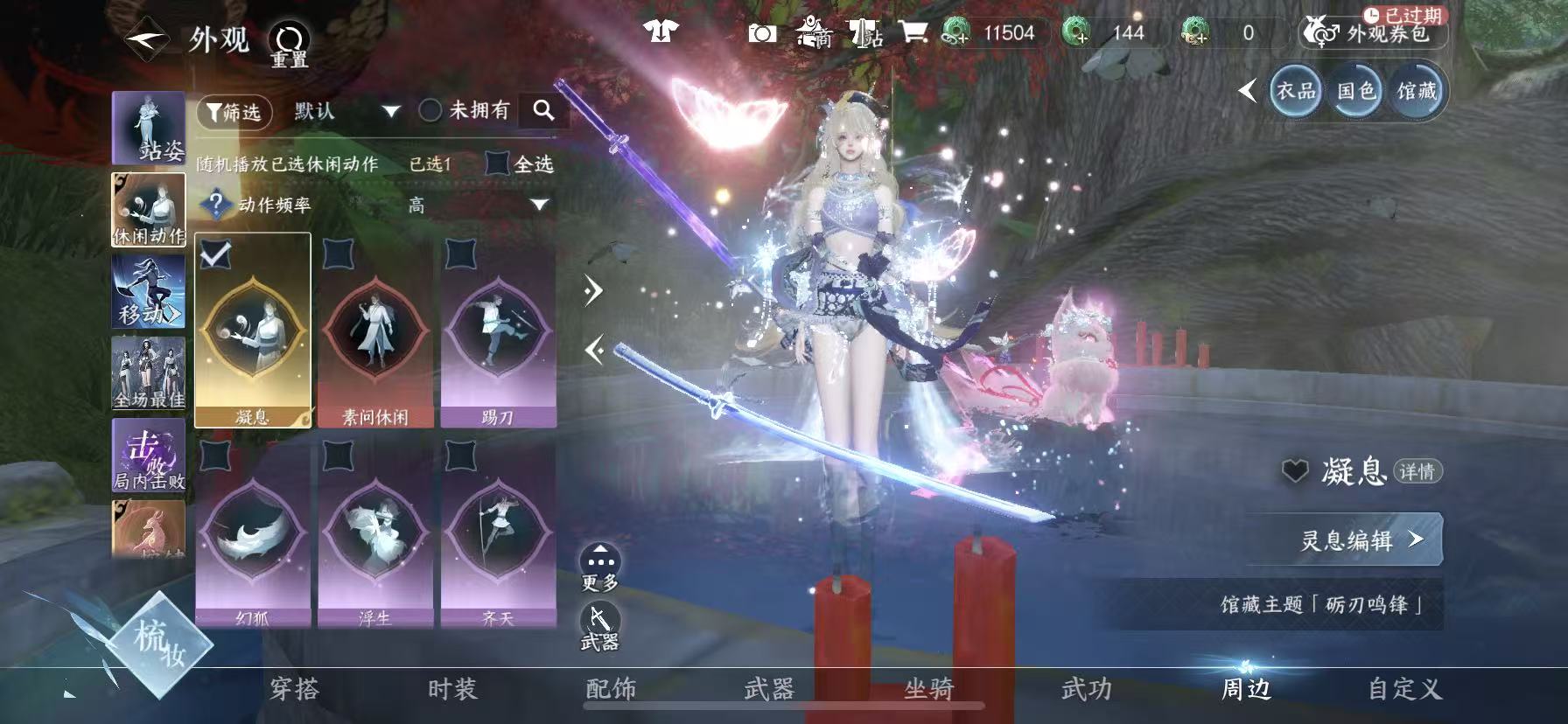 NSHWO47926逆水寒手游账号详情图45
