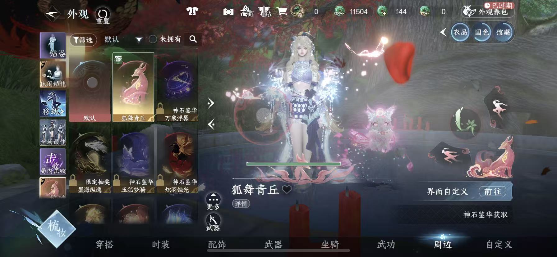 NSHWO47926逆水寒手游账号详情图46