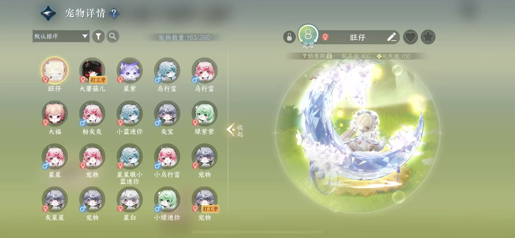 NSHWO47926逆水寒手游账号详情图49
